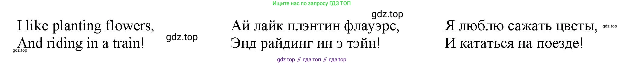 ГДЗ Английский язык (english), 4 класс Учебник (Student's book), авторы: Баранова Ксения Михайловна (Baranova Ksenia), Дули Дженни (Dooley Jenny), Копылова Виктория Викторовна (Kopylova Victoria), Мильруд Радислав Петрович (Millrood Radislav), Эванс Вирджиния (Evans Virginia), издательство Просвещение, Москва, 2023, розового цвета, Часть ( Part) 1, страница 64, номер 3, Решение (продолжение 2)