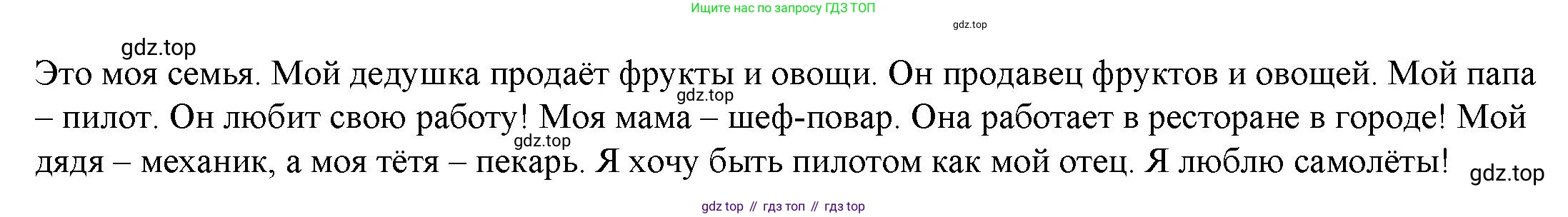 ГДЗ Английский язык (english), 4 класс Учебник (Student's book), авторы: Баранова Ксения Михайловна (Baranova Ksenia), Дули Дженни (Dooley Jenny), Копылова Виктория Викторовна (Kopylova Victoria), Мильруд Радислав Петрович (Millrood Radislav), Эванс Вирджиния (Evans Virginia), издательство Просвещение, Москва, 2023, розового цвета, Часть ( Part) 1, страница 66, номер 1, Решение (продолжение 2)