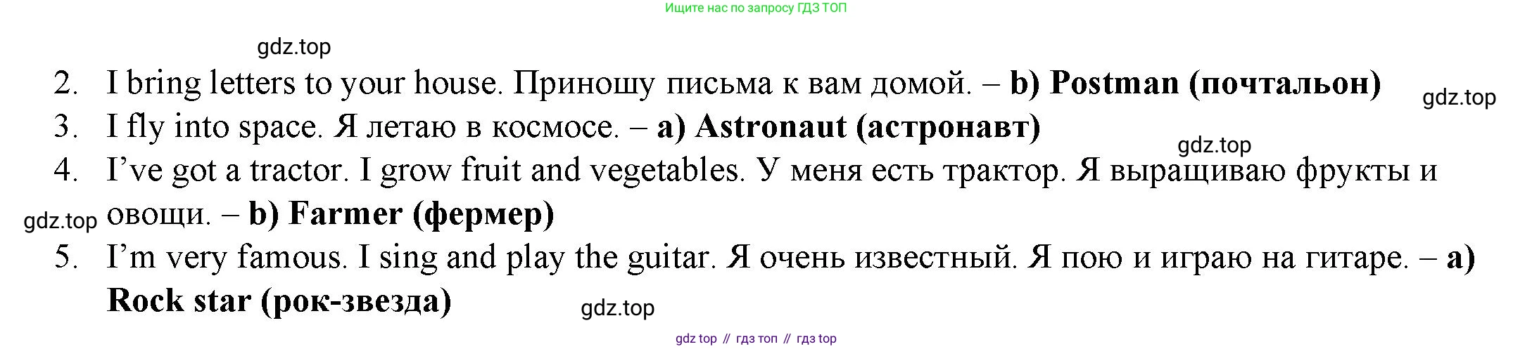 ГДЗ Английский язык (english), 4 класс Учебник (Student's book), авторы: Баранова Ксения Михайловна (Baranova Ksenia), Дули Дженни (Dooley Jenny), Копылова Виктория Викторовна (Kopylova Victoria), Мильруд Радислав Петрович (Millrood Radislav), Эванс Вирджиния (Evans Virginia), издательство Просвещение, Москва, 2023, розового цвета, Часть ( Part) 1, страница 67, номер 4, Решение (продолжение 2)