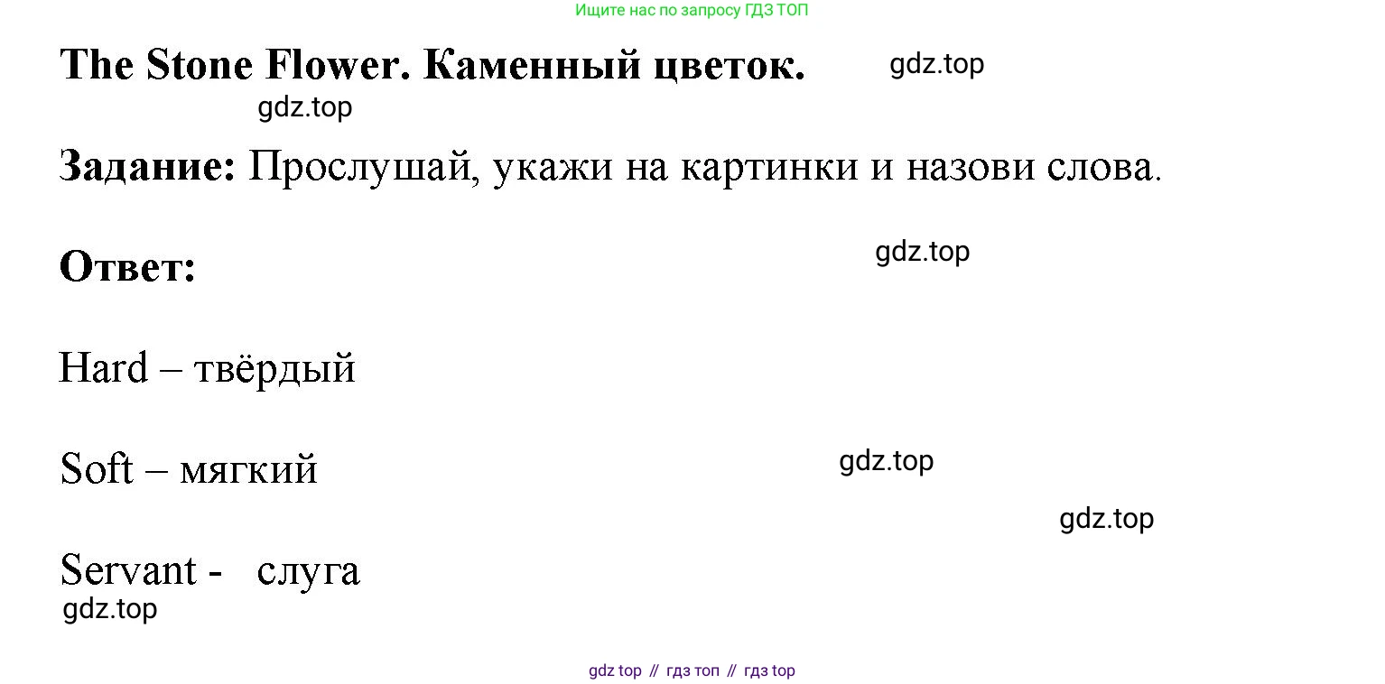 ГДЗ Английский язык (english), 4 класс Учебник (Student's book), авторы: Баранова Ксения Михайловна (Baranova Ksenia), Дули Дженни (Dooley Jenny), Копылова Виктория Викторовна (Kopylova Victoria), Мильруд Радислав Петрович (Millrood Radislav), Эванс Вирджиния (Evans Virginia), издательство Просвещение, Москва, 2023, розового цвета, Часть ( Part) 1, страница 68, Решение