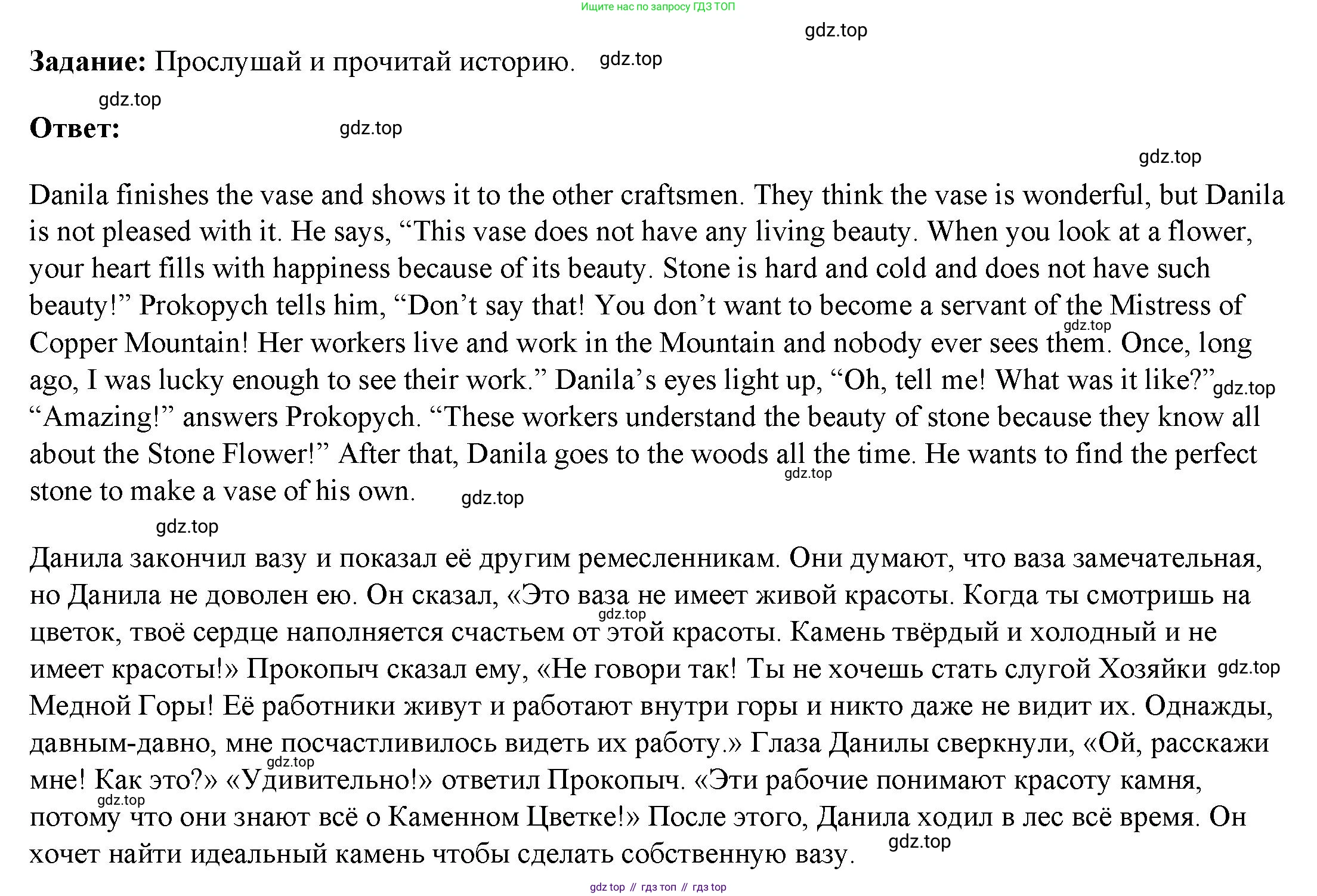 ГДЗ Английский язык (english), 4 класс Учебник (Student's book), авторы: Баранова Ксения Михайловна (Baranova Ksenia), Дули Дженни (Dooley Jenny), Копылова Виктория Викторовна (Kopylova Victoria), Мильруд Радислав Петрович (Millrood Radislav), Эванс Вирджиния (Evans Virginia), издательство Просвещение, Москва, 2023, розового цвета, Часть ( Part) 1, страница 68, Решение (продолжение 2)
