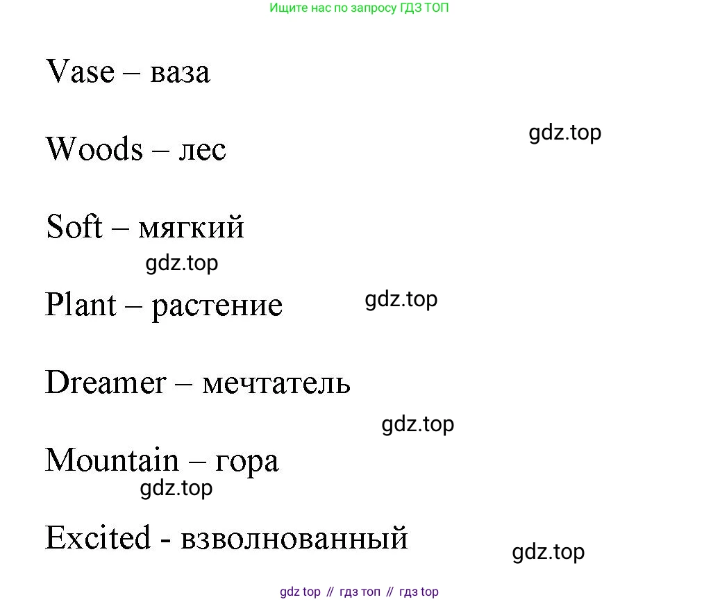 ГДЗ Английский язык (english), 4 класс Учебник (Student's book), авторы: Баранова Ксения Михайловна (Baranova Ksenia), Дули Дженни (Dooley Jenny), Копылова Виктория Викторовна (Kopylova Victoria), Мильруд Радислав Петрович (Millrood Radislav), Эванс Вирджиния (Evans Virginia), издательство Просвещение, Москва, 2023, розового цвета, Часть ( Part) 1, страница 69, номер 2, Решение (продолжение 2)