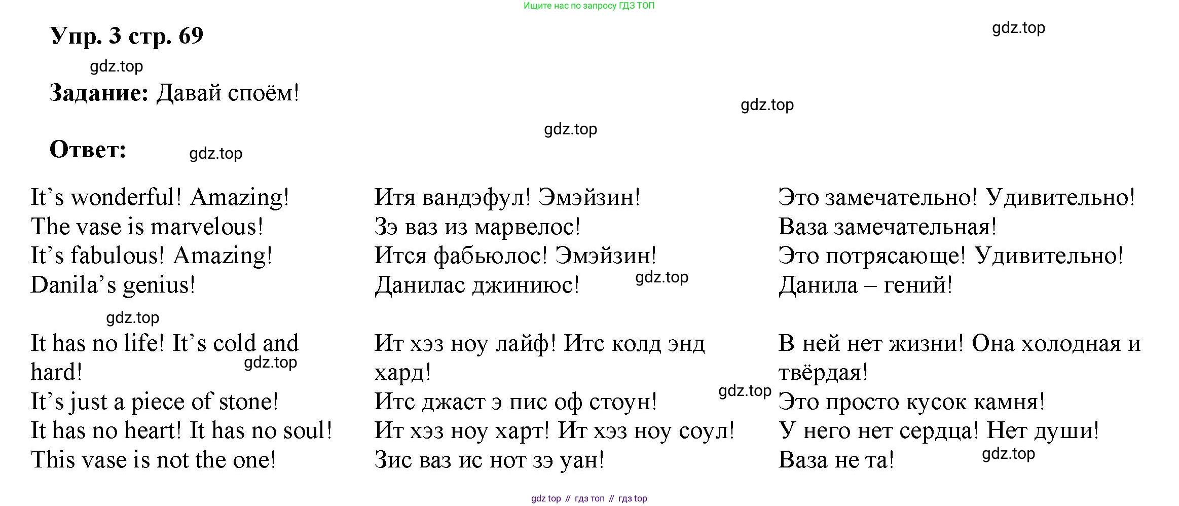 ГДЗ Английский язык (english), 4 класс Учебник (Student's book), авторы: Баранова Ксения Михайловна (Baranova Ksenia), Дули Дженни (Dooley Jenny), Копылова Виктория Викторовна (Kopylova Victoria), Мильруд Радислав Петрович (Millrood Radislav), Эванс Вирджиния (Evans Virginia), издательство Просвещение, Москва, 2023, розового цвета, Часть ( Part) 1, страница 69, номер 3, Решение