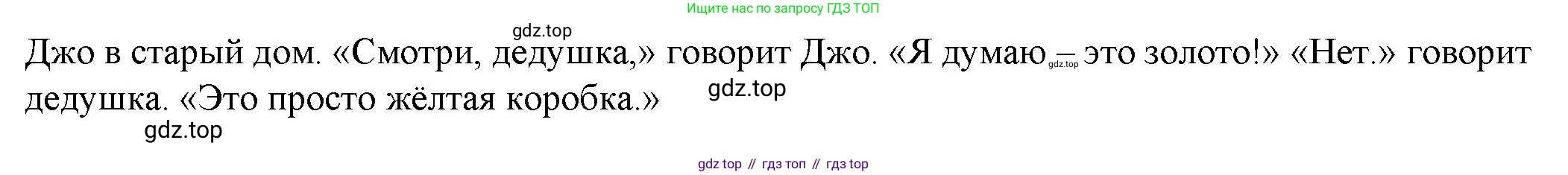 ГДЗ Английский язык (english), 4 класс Учебник (Student's book), авторы: Баранова Ксения Михайловна (Baranova Ksenia), Дули Дженни (Dooley Jenny), Копылова Виктория Викторовна (Kopylova Victoria), Мильруд Радислав Петрович (Millrood Radislav), Эванс Вирджиния (Evans Virginia), издательство Просвещение, Москва, 2023, розового цвета, Часть ( Part) 1, страница 70, номер 1, Решение (продолжение 2)