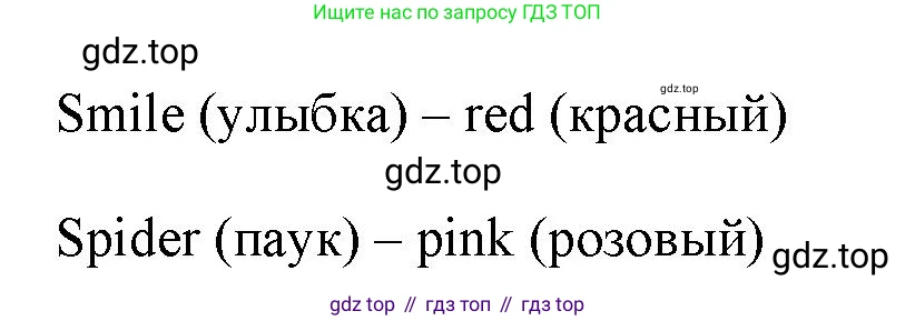 ГДЗ Английский язык (english), 4 класс Учебник (Student's book), авторы: Баранова Ксения Михайловна (Baranova Ksenia), Дули Дженни (Dooley Jenny), Копылова Виктория Викторовна (Kopylova Victoria), Мильруд Радислав Петрович (Millrood Radislav), Эванс Вирджиния (Evans Virginia), издательство Просвещение, Москва, 2023, розового цвета, Часть ( Part) 1, страница 70, номер 4, Решение (продолжение 2)