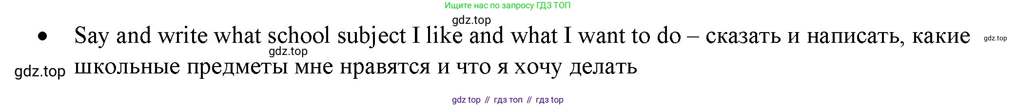 ГДЗ Английский язык (english), 4 класс Учебник (Student's book), авторы: Баранова Ксения Михайловна (Baranova Ksenia), Дули Дженни (Dooley Jenny), Копылова Виктория Викторовна (Kopylova Victoria), Мильруд Радислав Петрович (Millrood Radislav), Эванс Вирджиния (Evans Virginia), издательство Просвещение, Москва, 2023, розового цвета, Часть ( Part) 1, страница 71, номер 3, Решение (продолжение 2)