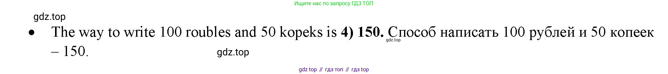 ГДЗ Английский язык (english), 4 класс Учебник (Student's book), авторы: Баранова Ксения Михайловна (Baranova Ksenia), Дули Дженни (Dooley Jenny), Копылова Виктория Викторовна (Kopylova Victoria), Мильруд Радислав Петрович (Millrood Radislav), Эванс Вирджиния (Evans Virginia), издательство Просвещение, Москва, 2023, розового цвета, Часть ( Part) 1, страница 73, номер 4, Решение (продолжение 2)