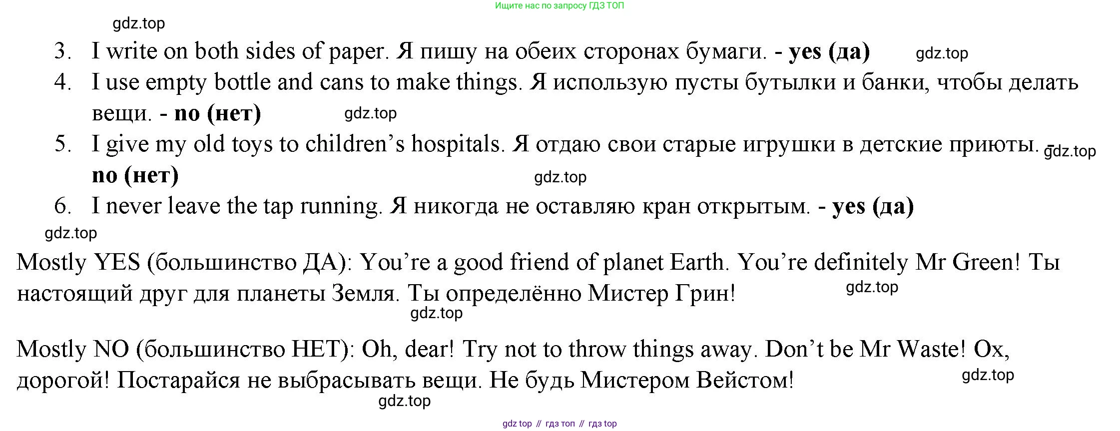 ГДЗ Английский язык (english), 4 класс Учебник (Student's book), авторы: Баранова Ксения Михайловна (Baranova Ksenia), Дули Дженни (Dooley Jenny), Копылова Виктория Викторовна (Kopylova Victoria), Мильруд Радислав Петрович (Millrood Radislav), Эванс Вирджиния (Evans Virginia), издательство Просвещение, Москва, 2023, розового цвета, Часть ( Part) 1, страница 74, номер 1, Решение (продолжение 2)