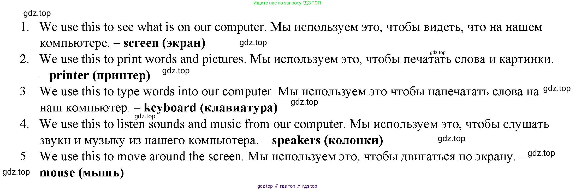 ГДЗ Английский язык (english), 4 класс Учебник (Student's book), авторы: Баранова Ксения Михайловна (Baranova Ksenia), Дули Дженни (Dooley Jenny), Копылова Виктория Викторовна (Kopylova Victoria), Мильруд Радислав Петрович (Millrood Radislav), Эванс Вирджиния (Evans Virginia), издательство Просвещение, Москва, 2023, розового цвета, Часть ( Part) 1, страница 76, номер 1, Решение (продолжение 2)