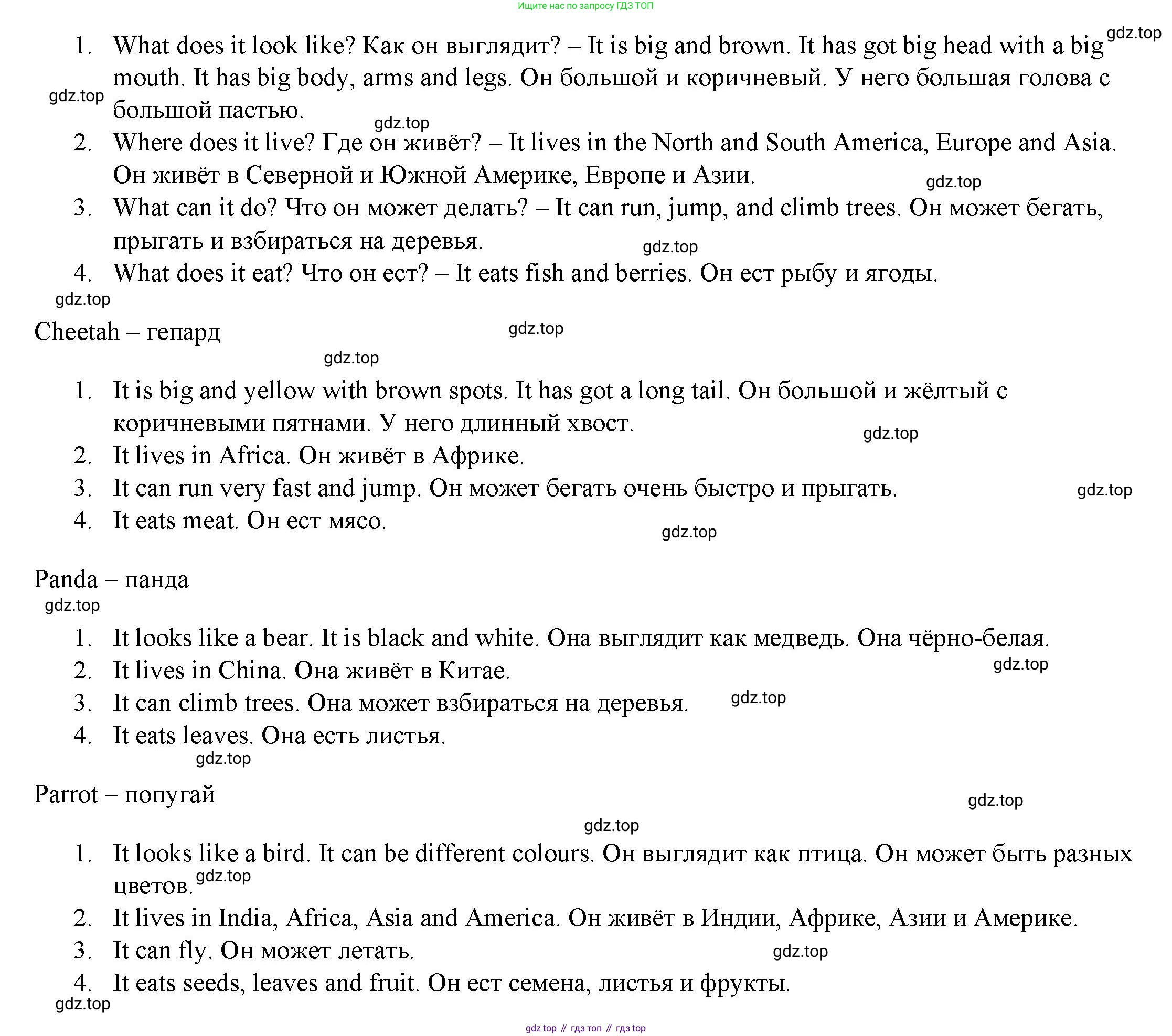 ГДЗ Английский язык (english), 4 класс Учебник (Student's book), авторы: Баранова Ксения Михайловна (Baranova Ksenia), Дули Дженни (Dooley Jenny), Копылова Виктория Викторовна (Kopylova Victoria), Мильруд Радислав Петрович (Millrood Radislav), Эванс Вирджиния (Evans Virginia), издательство Просвещение, Москва, 2023, розового цвета, Часть ( Part) 1, страница 79, номер 4, Решение (продолжение 2)