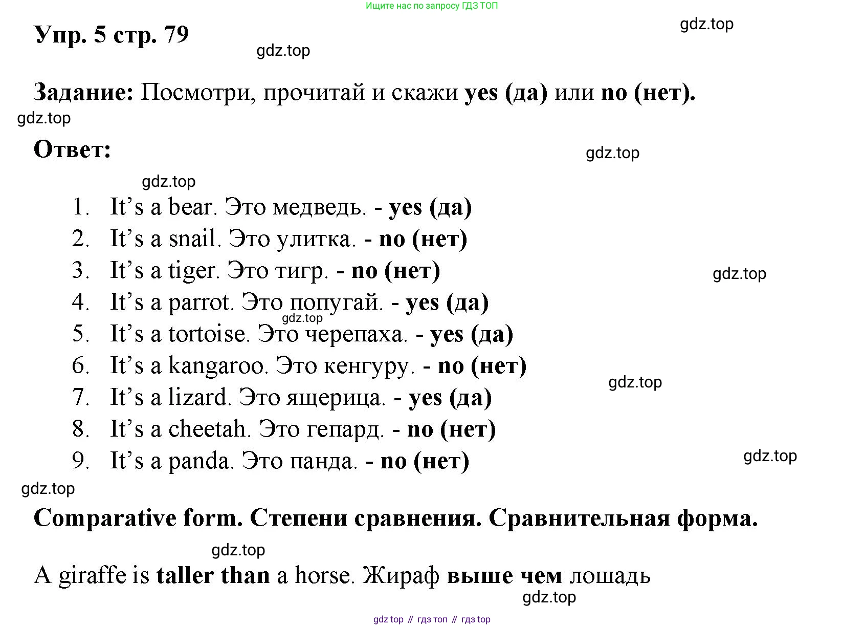 ГДЗ Английский язык (english), 4 класс Учебник (Student's book), авторы: Баранова Ксения Михайловна (Baranova Ksenia), Дули Дженни (Dooley Jenny), Копылова Виктория Викторовна (Kopylova Victoria), Мильруд Радислав Петрович (Millrood Radislav), Эванс Вирджиния (Evans Virginia), издательство Просвещение, Москва, 2023, розового цвета, Часть ( Part) 1, страница 79, номер 5, Решение