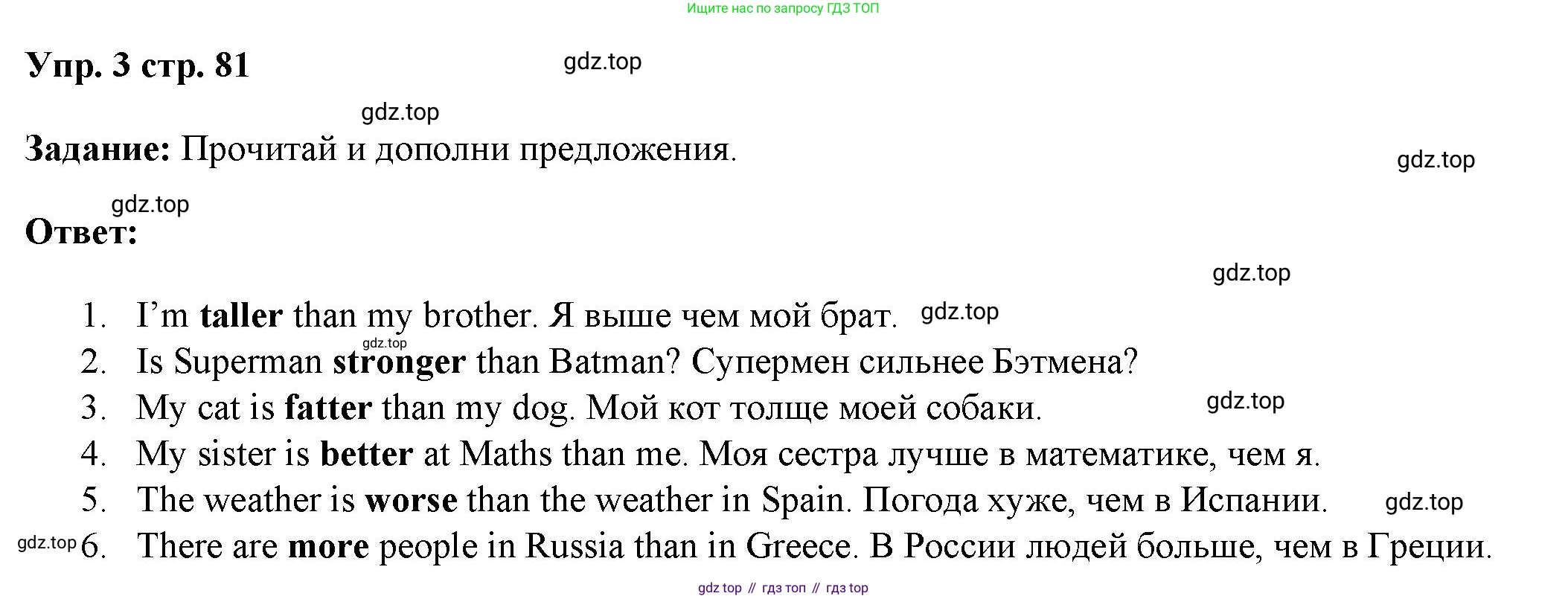 ГДЗ Английский язык (english), 4 класс Учебник (Student's book), авторы: Баранова Ксения Михайловна (Baranova Ksenia), Дули Дженни (Dooley Jenny), Копылова Виктория Викторовна (Kopylova Victoria), Мильруд Радислав Петрович (Millrood Radislav), Эванс Вирджиния (Evans Virginia), издательство Просвещение, Москва, 2023, розового цвета, Часть ( Part) 1, страница 81, номер 3, Решение