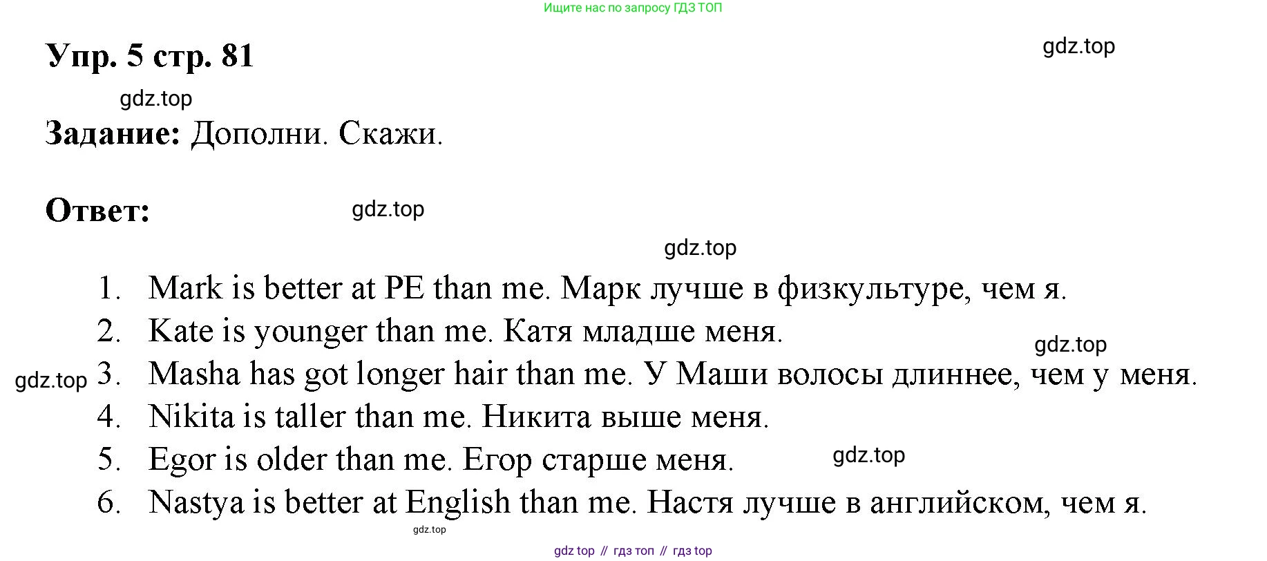 ГДЗ Английский язык (english), 4 класс Учебник (Student's book), авторы: Баранова Ксения Михайловна (Baranova Ksenia), Дули Дженни (Dooley Jenny), Копылова Виктория Викторовна (Kopylova Victoria), Мильруд Радислав Петрович (Millrood Radislav), Эванс Вирджиния (Evans Virginia), издательство Просвещение, Москва, 2023, розового цвета, Часть ( Part) 1, страница 81, номер 5, Решение