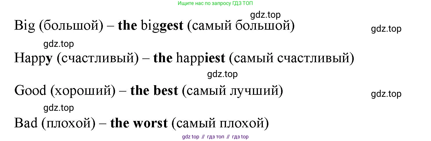 ГДЗ Английский язык (english), 4 класс Учебник (Student's book), авторы: Баранова Ксения Михайловна (Baranova Ksenia), Дули Дженни (Dooley Jenny), Копылова Виктория Викторовна (Kopylova Victoria), Мильруд Радислав Петрович (Millrood Radislav), Эванс Вирджиния (Evans Virginia), издательство Просвещение, Москва, 2023, розового цвета, Часть ( Part) 1, страница 81, номер 6, Решение (продолжение 2)