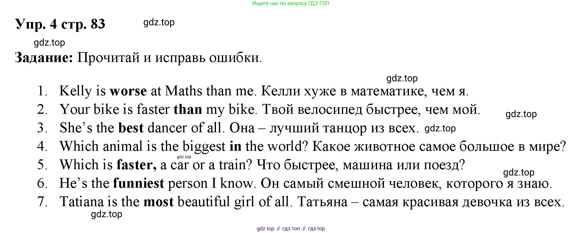 ГДЗ Английский язык (english), 4 класс Учебник (Student's book), авторы: Баранова Ксения Михайловна (Baranova Ksenia), Дули Дженни (Dooley Jenny), Копылова Виктория Викторовна (Kopylova Victoria), Мильруд Радислав Петрович (Millrood Radislav), Эванс Вирджиния (Evans Virginia), издательство Просвещение, Москва, 2023, розового цвета, Часть ( Part) 1, страница 83, номер 4, Решение