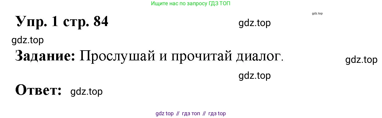 ГДЗ Английский язык (english), 4 класс Учебник (Student's book), авторы: Баранова Ксения Михайловна (Baranova Ksenia), Дули Дженни (Dooley Jenny), Копылова Виктория Викторовна (Kopylova Victoria), Мильруд Радислав Петрович (Millrood Radislav), Эванс Вирджиния (Evans Virginia), издательство Просвещение, Москва, 2023, розового цвета, Часть ( Part) 1, страница 84, номер 1, Решение