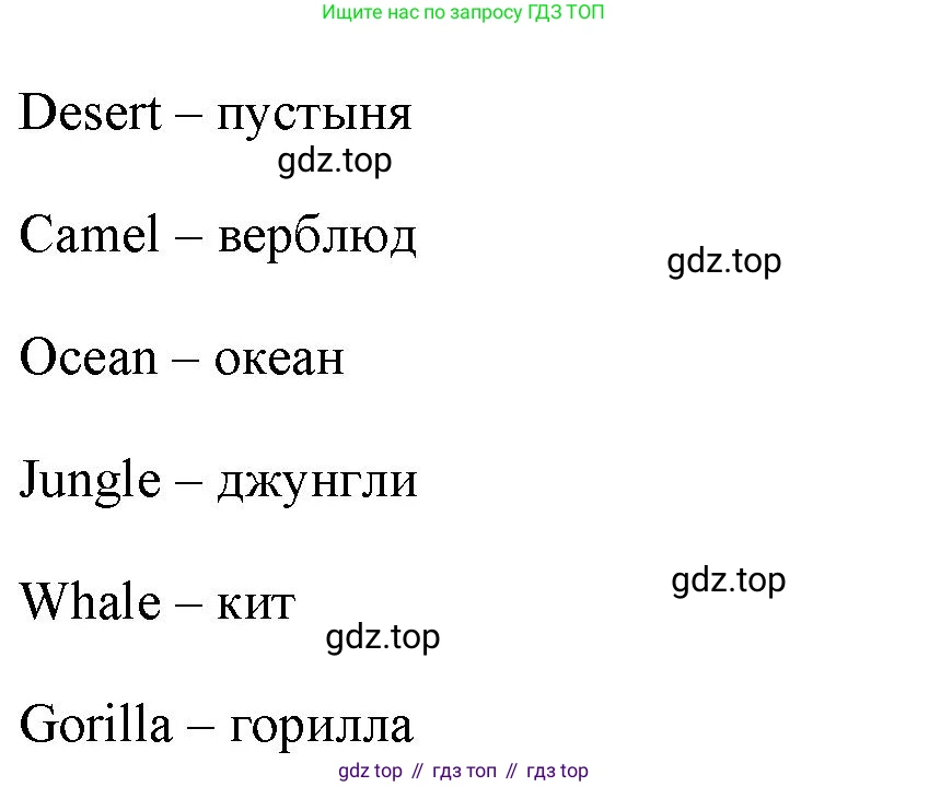 ГДЗ Английский язык (english), 4 класс Учебник (Student's book), авторы: Баранова Ксения Михайловна (Baranova Ksenia), Дули Дженни (Dooley Jenny), Копылова Виктория Викторовна (Kopylova Victoria), Мильруд Радислав Петрович (Millrood Radislav), Эванс Вирджиния (Evans Virginia), издательство Просвещение, Москва, 2023, розового цвета, Часть ( Part) 1, страница 86, номер 1, Решение (продолжение 2)