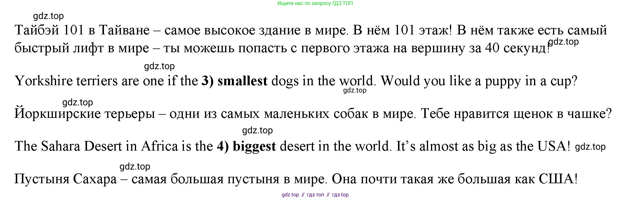 ГДЗ Английский язык (english), 4 класс Учебник (Student's book), авторы: Баранова Ксения Михайловна (Baranova Ksenia), Дули Дженни (Dooley Jenny), Копылова Виктория Викторовна (Kopylova Victoria), Мильруд Радислав Петрович (Millrood Radislav), Эванс Вирджиния (Evans Virginia), издательство Просвещение, Москва, 2023, розового цвета, Часть ( Part) 1, страница 87, номер 3, Решение (продолжение 2)