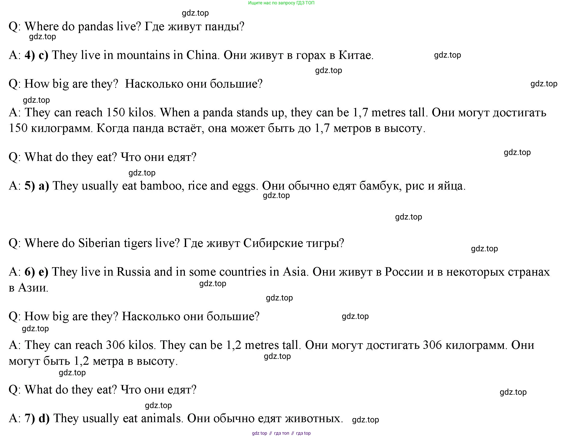 ГДЗ Английский язык (english), 4 класс Учебник (Student's book), авторы: Баранова Ксения Михайловна (Baranova Ksenia), Дули Дженни (Dooley Jenny), Копылова Виктория Викторовна (Kopylova Victoria), Мильруд Радислав Петрович (Millrood Radislav), Эванс Вирджиния (Evans Virginia), издательство Просвещение, Москва, 2023, розового цвета, Часть ( Part) 1, страница 88, номер 2, Решение (продолжение 2)