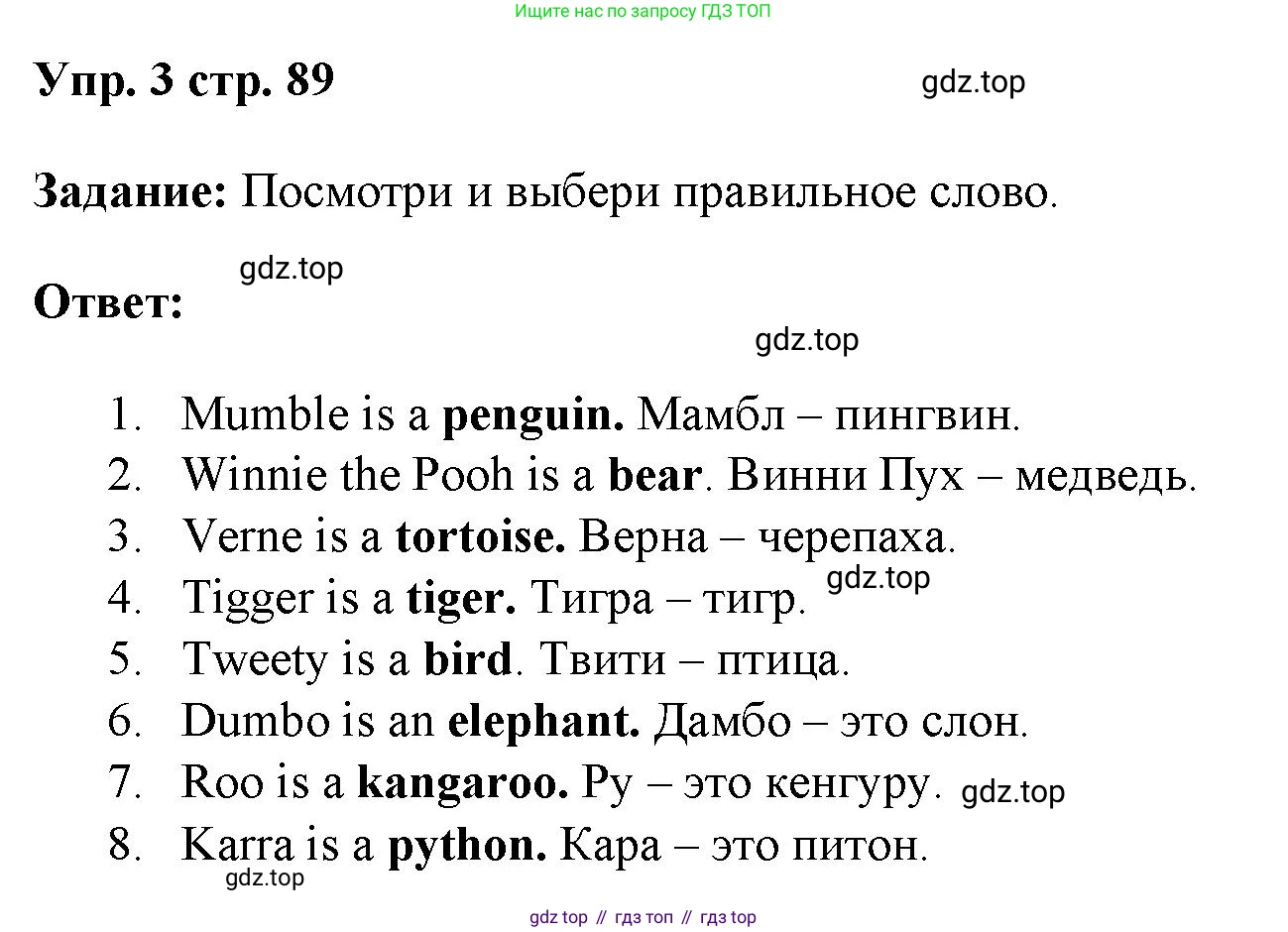 ГДЗ Английский язык (english), 4 класс Учебник (Student's book), авторы: Баранова Ксения Михайловна (Baranova Ksenia), Дули Дженни (Dooley Jenny), Копылова Виктория Викторовна (Kopylova Victoria), Мильруд Радислав Петрович (Millrood Radislav), Эванс Вирджиния (Evans Virginia), издательство Просвещение, Москва, 2023, розового цвета, Часть ( Part) 1, страница 89, номер 3, Решение