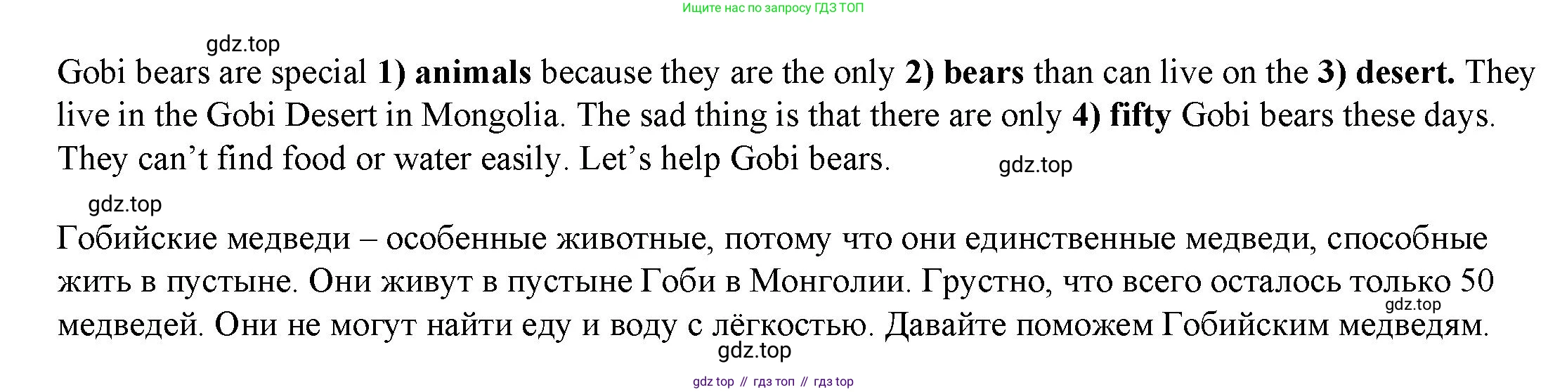 ГДЗ Английский язык (english), 4 класс Учебник (Student's book), авторы: Баранова Ксения Михайловна (Baranova Ksenia), Дули Дженни (Dooley Jenny), Копылова Виктория Викторовна (Kopylova Victoria), Мильруд Радислав Петрович (Millrood Radislav), Эванс Вирджиния (Evans Virginia), издательство Просвещение, Москва, 2023, розового цвета, Часть ( Part) 1, страница 89, номер 4, Решение (продолжение 2)