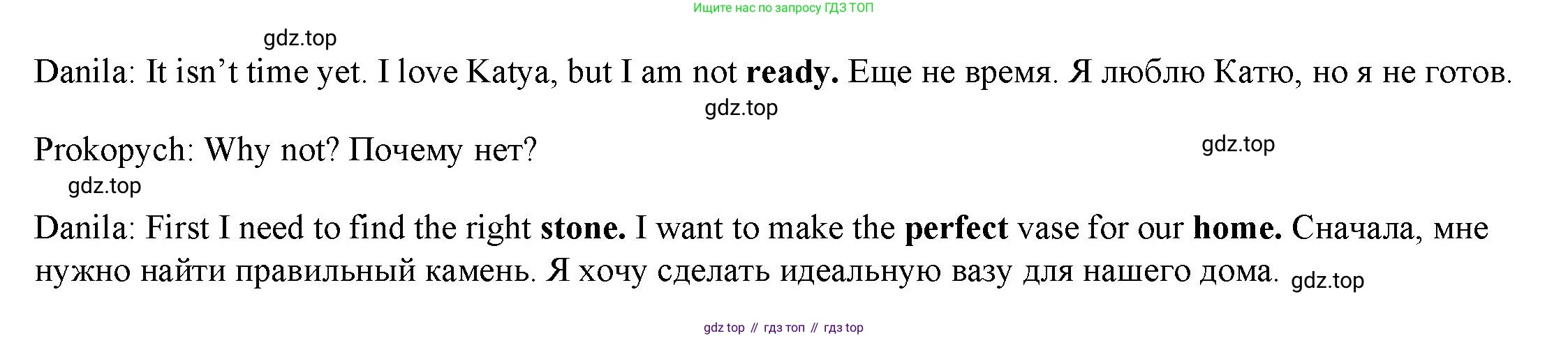 ГДЗ Английский язык (english), 4 класс Учебник (Student's book), авторы: Баранова Ксения Михайловна (Baranova Ksenia), Дули Дженни (Dooley Jenny), Копылова Виктория Викторовна (Kopylova Victoria), Мильруд Радислав Петрович (Millrood Radislav), Эванс Вирджиния (Evans Virginia), издательство Просвещение, Москва, 2023, розового цвета, Часть ( Part) 1, страница 91, номер 1, Решение (продолжение 2)