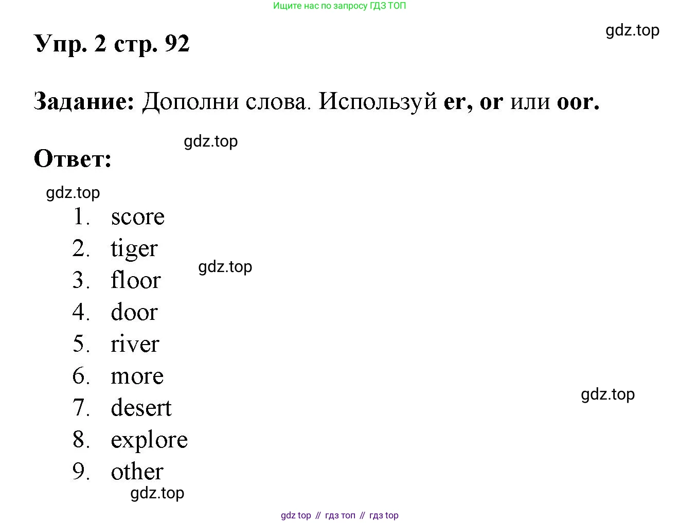 ГДЗ Английский язык (english), 4 класс Учебник (Student's book), авторы: Баранова Ксения Михайловна (Baranova Ksenia), Дули Дженни (Dooley Jenny), Копылова Виктория Викторовна (Kopylova Victoria), Мильруд Радислав Петрович (Millrood Radislav), Эванс Вирджиния (Evans Virginia), издательство Просвещение, Москва, 2023, розового цвета, Часть ( Part) 1, страница 92, номер 2, Решение