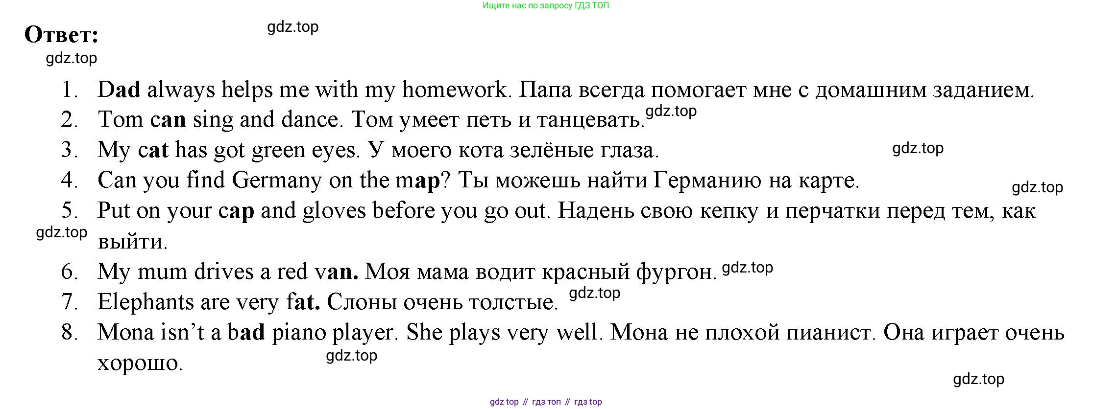 ГДЗ Английский язык (english), 4 класс Учебник (Student's book), авторы: Баранова Ксения Михайловна (Baranova Ksenia), Дули Дженни (Dooley Jenny), Копылова Виктория Викторовна (Kopylova Victoria), Мильруд Радислав Петрович (Millrood Radislav), Эванс Вирджиния (Evans Virginia), издательство Просвещение, Москва, 2023, розового цвета, Часть ( Part) 1, страница 92, номер 4, Решение (продолжение 2)