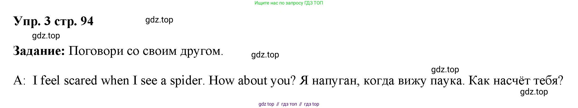 ГДЗ Английский язык (english), 4 класс Учебник (Student's book), авторы: Баранова Ксения Михайловна (Baranova Ksenia), Дули Дженни (Dooley Jenny), Копылова Виктория Викторовна (Kopylova Victoria), Мильруд Радислав Петрович (Millrood Radislav), Эванс Вирджиния (Evans Virginia), издательство Просвещение, Москва, 2023, розового цвета, Часть ( Part) 1, страница 94, номер 3, Решение