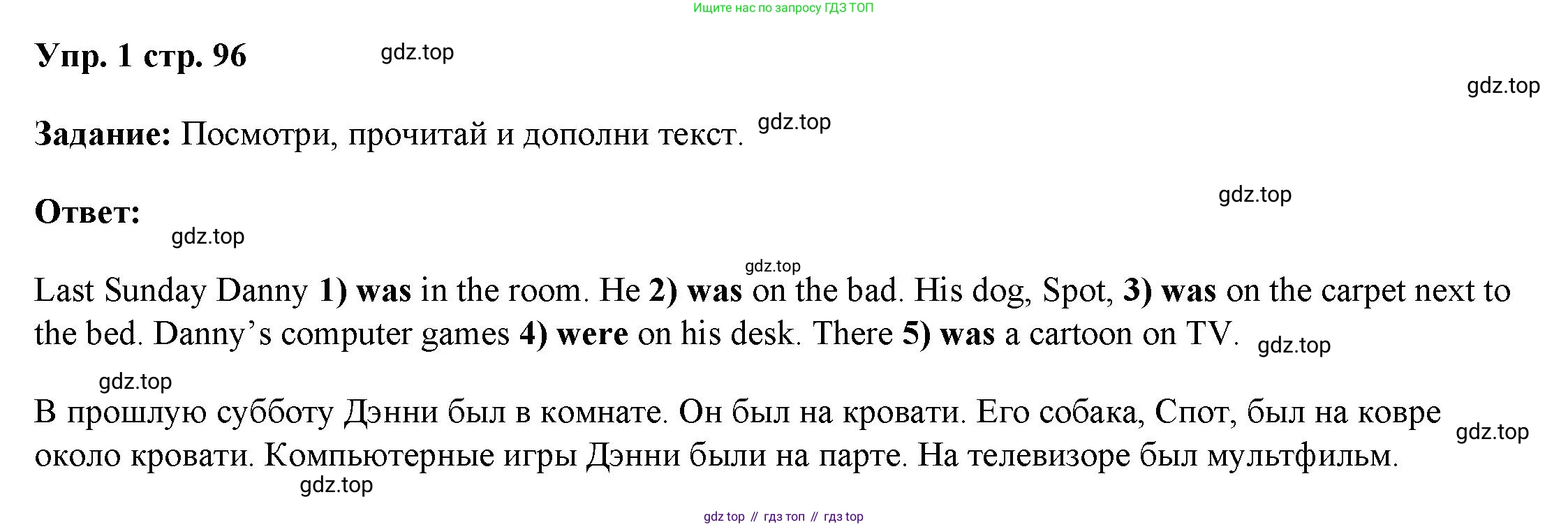 ГДЗ Английский язык (english), 4 класс Учебник (Student's book), авторы: Баранова Ксения Михайловна (Baranova Ksenia), Дули Дженни (Dooley Jenny), Копылова Виктория Викторовна (Kopylova Victoria), Мильруд Радислав Петрович (Millrood Radislav), Эванс Вирджиния (Evans Virginia), издательство Просвещение, Москва, 2023, розового цвета, Часть ( Part) 1, страница 96, номер 1, Решение