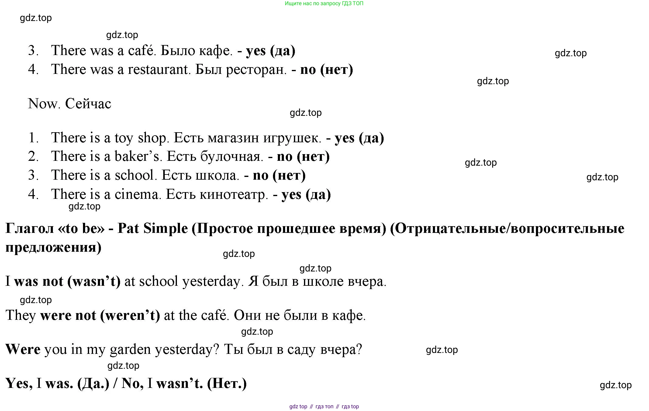 ГДЗ Английский язык (english), 4 класс Учебник (Student's book), авторы: Баранова Ксения Михайловна (Baranova Ksenia), Дули Дженни (Dooley Jenny), Копылова Виктория Викторовна (Kopylova Victoria), Мильруд Радислав Петрович (Millrood Radislav), Эванс Вирджиния (Evans Virginia), издательство Просвещение, Москва, 2023, розового цвета, Часть ( Part) 1, страница 97, номер 5, Решение (продолжение 2)