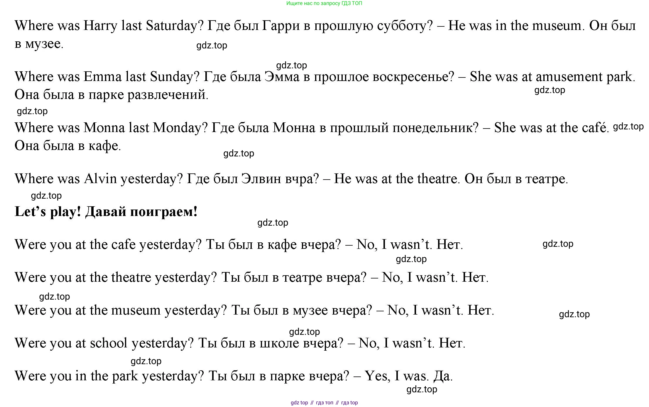 ГДЗ Английский язык (english), 4 класс Учебник (Student's book), авторы: Баранова Ксения Михайловна (Baranova Ksenia), Дули Дженни (Dooley Jenny), Копылова Виктория Викторовна (Kopylova Victoria), Мильруд Радислав Петрович (Millrood Radislav), Эванс Вирджиния (Evans Virginia), издательство Просвещение, Москва, 2023, розового цвета, Часть ( Part) 1, страница 99, номер 5, Решение (продолжение 2)