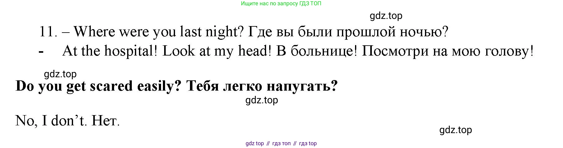 ГДЗ Английский язык (english), 4 класс Учебник (Student's book), авторы: Баранова Ксения Михайловна (Baranova Ksenia), Дули Дженни (Dooley Jenny), Копылова Виктория Викторовна (Kopylova Victoria), Мильруд Радислав Петрович (Millrood Radislav), Эванс Вирджиния (Evans Virginia), издательство Просвещение, Москва, 2023, розового цвета, Часть ( Part) 1, страница 100, номер 1, Решение (продолжение 2)