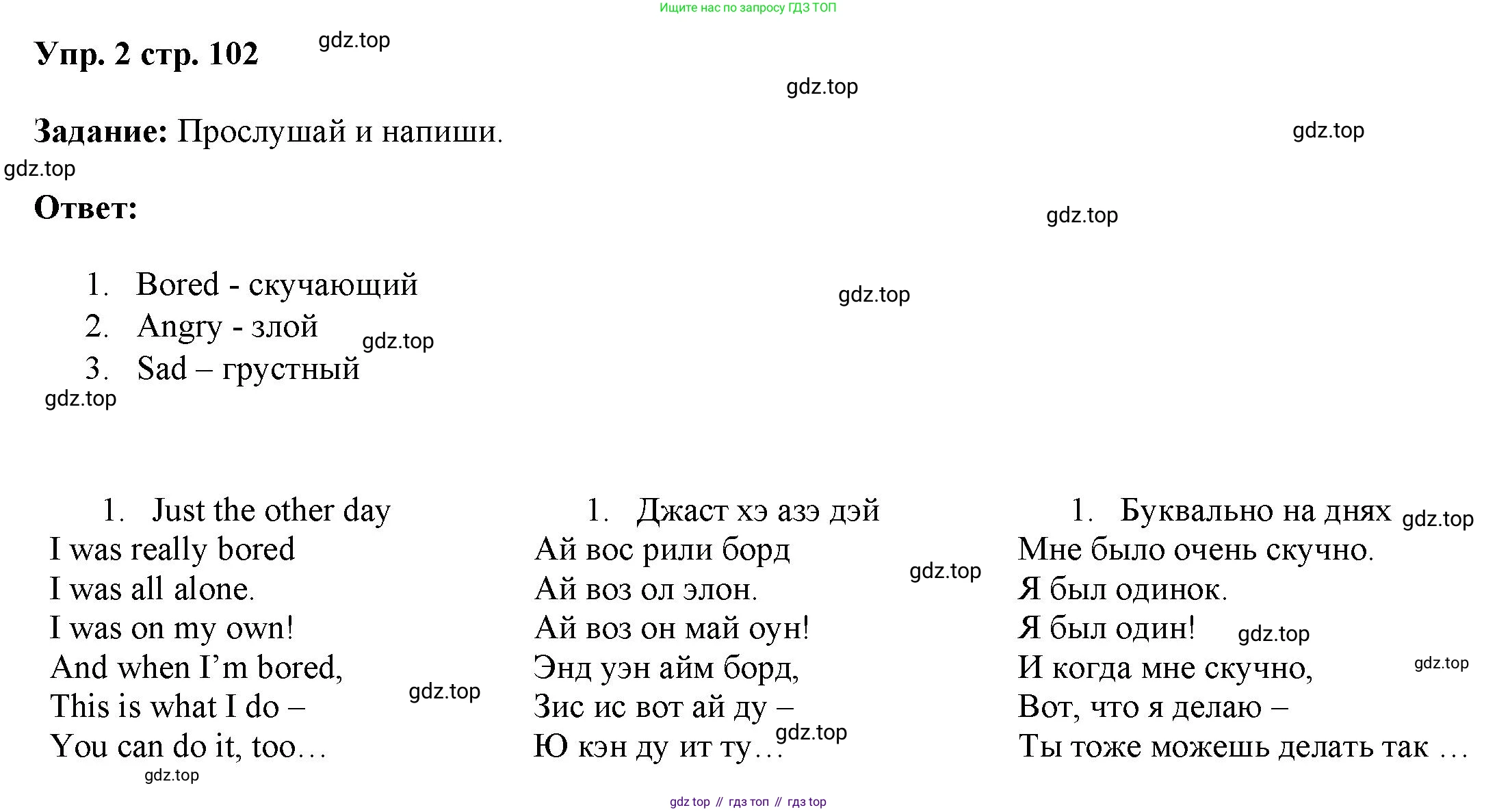 ГДЗ Английский язык (english), 4 класс Учебник (Student's book), авторы: Баранова Ксения Михайловна (Baranova Ksenia), Дули Дженни (Dooley Jenny), Копылова Виктория Викторовна (Kopylova Victoria), Мильруд Радислав Петрович (Millrood Radislav), Эванс Вирджиния (Evans Virginia), издательство Просвещение, Москва, 2023, розового цвета, Часть ( Part) 1, страница 102, номер 2, Решение