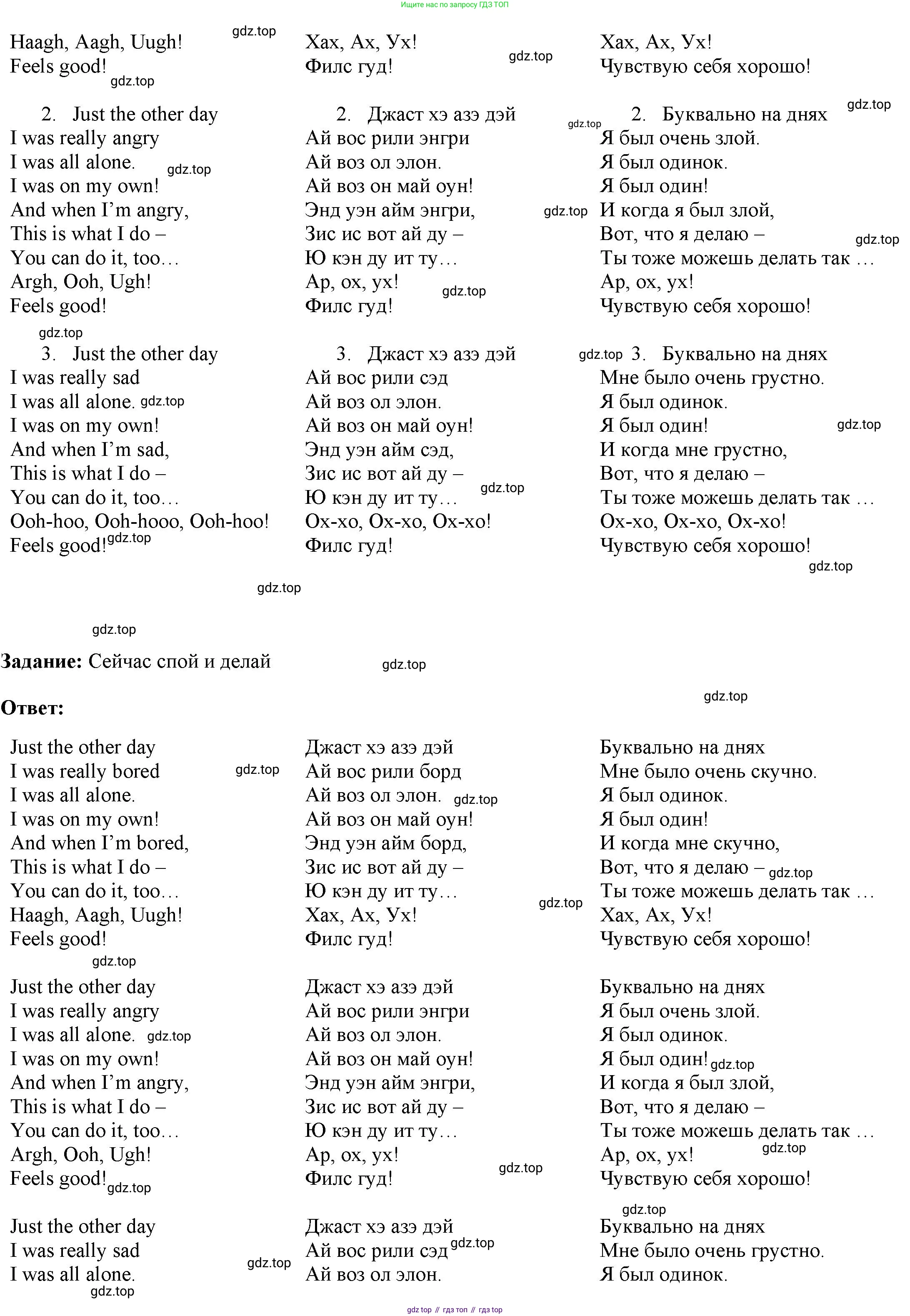 ГДЗ Английский язык (english), 4 класс Учебник (Student's book), авторы: Баранова Ксения Михайловна (Baranova Ksenia), Дули Дженни (Dooley Jenny), Копылова Виктория Викторовна (Kopylova Victoria), Мильруд Радислав Петрович (Millrood Radislav), Эванс Вирджиния (Evans Virginia), издательство Просвещение, Москва, 2023, розового цвета, Часть ( Part) 1, страница 102, номер 2, Решение (продолжение 2)
