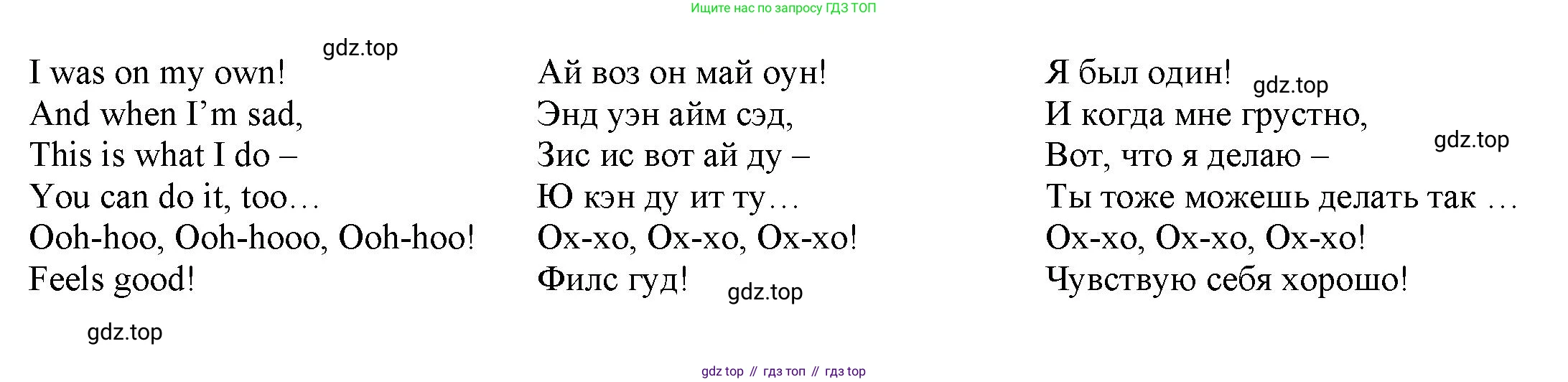ГДЗ Английский язык (english), 4 класс Учебник (Student's book), авторы: Баранова Ксения Михайловна (Baranova Ksenia), Дули Дженни (Dooley Jenny), Копылова Виктория Викторовна (Kopylova Victoria), Мильруд Радислав Петрович (Millrood Radislav), Эванс Вирджиния (Evans Virginia), издательство Просвещение, Москва, 2023, розового цвета, Часть ( Part) 1, страница 102, номер 2, Решение (продолжение 3)