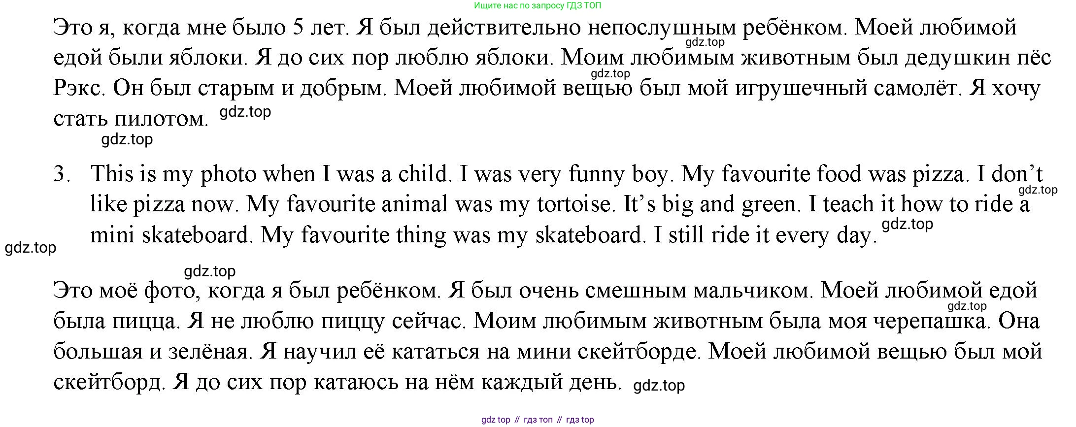 ГДЗ Английский язык (english), 4 класс Учебник (Student's book), авторы: Баранова Ксения Михайловна (Baranova Ksenia), Дули Дженни (Dooley Jenny), Копылова Виктория Викторовна (Kopylova Victoria), Мильруд Радислав Петрович (Millrood Radislav), Эванс Вирджиния (Evans Virginia), издательство Просвещение, Москва, 2023, розового цвета, Часть ( Part) 1, страница 103, номер 4, Решение (продолжение 2)
