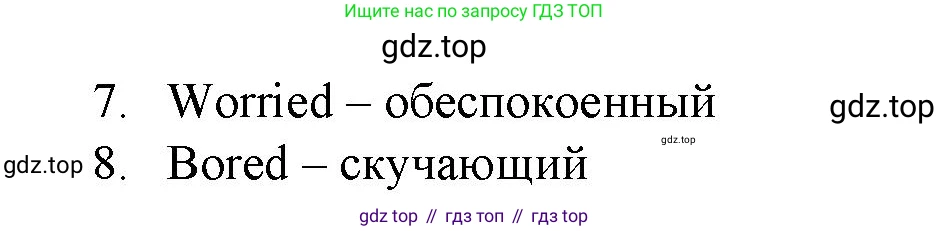 ГДЗ Английский язык (english), 4 класс Учебник (Student's book), авторы: Баранова Ксения Михайловна (Baranova Ksenia), Дули Дженни (Dooley Jenny), Копылова Виктория Викторовна (Kopylova Victoria), Мильруд Радислав Петрович (Millrood Radislav), Эванс Вирджиния (Evans Virginia), издательство Просвещение, Москва, 2023, розового цвета, Часть ( Part) 1, страница 104, номер 1, Решение (продолжение 2)
