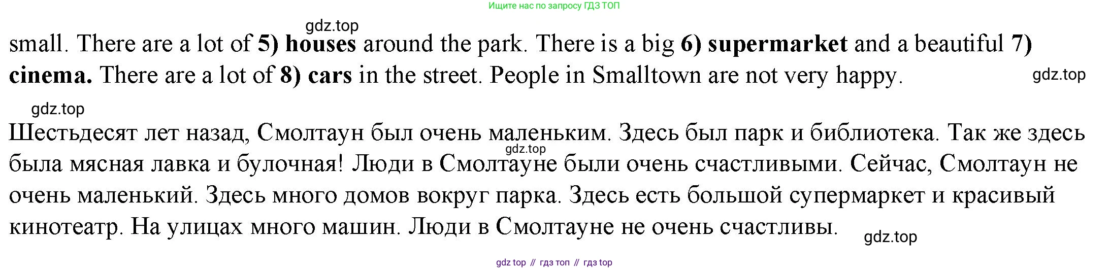 ГДЗ Английский язык (english), 4 класс Учебник (Student's book), авторы: Баранова Ксения Михайловна (Baranova Ksenia), Дули Дженни (Dooley Jenny), Копылова Виктория Викторовна (Kopylova Victoria), Мильруд Радислав Петрович (Millrood Radislav), Эванс Вирджиния (Evans Virginia), издательство Просвещение, Москва, 2023, розового цвета, Часть ( Part) 1, страница 105, номер 4, Решение (продолжение 2)