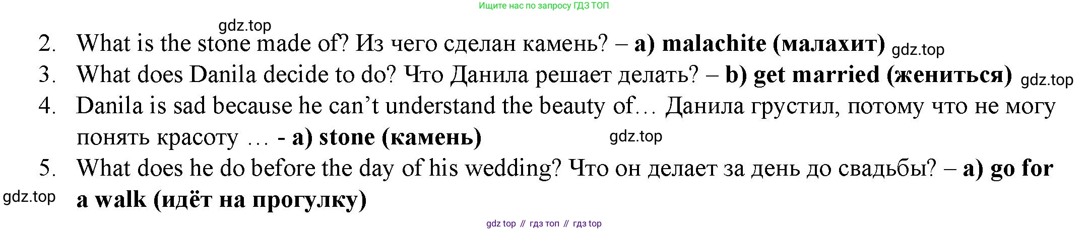 ГДЗ Английский язык (english), 4 класс Учебник (Student's book), авторы: Баранова Ксения Михайловна (Baranova Ksenia), Дули Дженни (Dooley Jenny), Копылова Виктория Викторовна (Kopylova Victoria), Мильруд Радислав Петрович (Millrood Radislav), Эванс Вирджиния (Evans Virginia), издательство Просвещение, Москва, 2023, розового цвета, Часть ( Part) 1, страница 107, номер 1, Решение (продолжение 2)