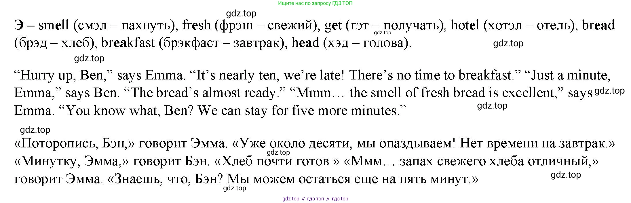 ГДЗ Английский язык (english), 4 класс Учебник (Student's book), авторы: Баранова Ксения Михайловна (Baranova Ksenia), Дули Дженни (Dooley Jenny), Копылова Виктория Викторовна (Kopylova Victoria), Мильруд Радислав Петрович (Millrood Radislav), Эванс Вирджиния (Evans Virginia), издательство Просвещение, Москва, 2023, розового цвета, Часть ( Part) 1, страница 108, номер 1, Решение (продолжение 2)