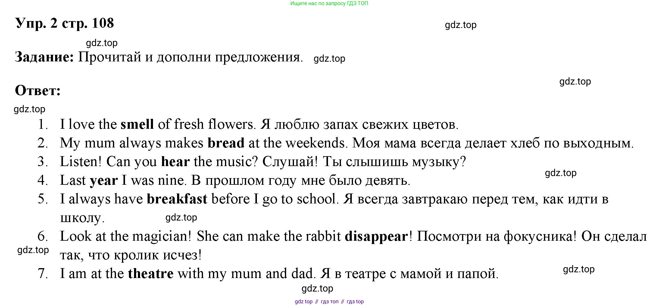 ГДЗ Английский язык (english), 4 класс Учебник (Student's book), авторы: Баранова Ксения Михайловна (Baranova Ksenia), Дули Дженни (Dooley Jenny), Копылова Виктория Викторовна (Kopylova Victoria), Мильруд Радислав Петрович (Millrood Radislav), Эванс Вирджиния (Evans Virginia), издательство Просвещение, Москва, 2023, розового цвета, Часть ( Part) 1, страница 108, номер 2, Решение