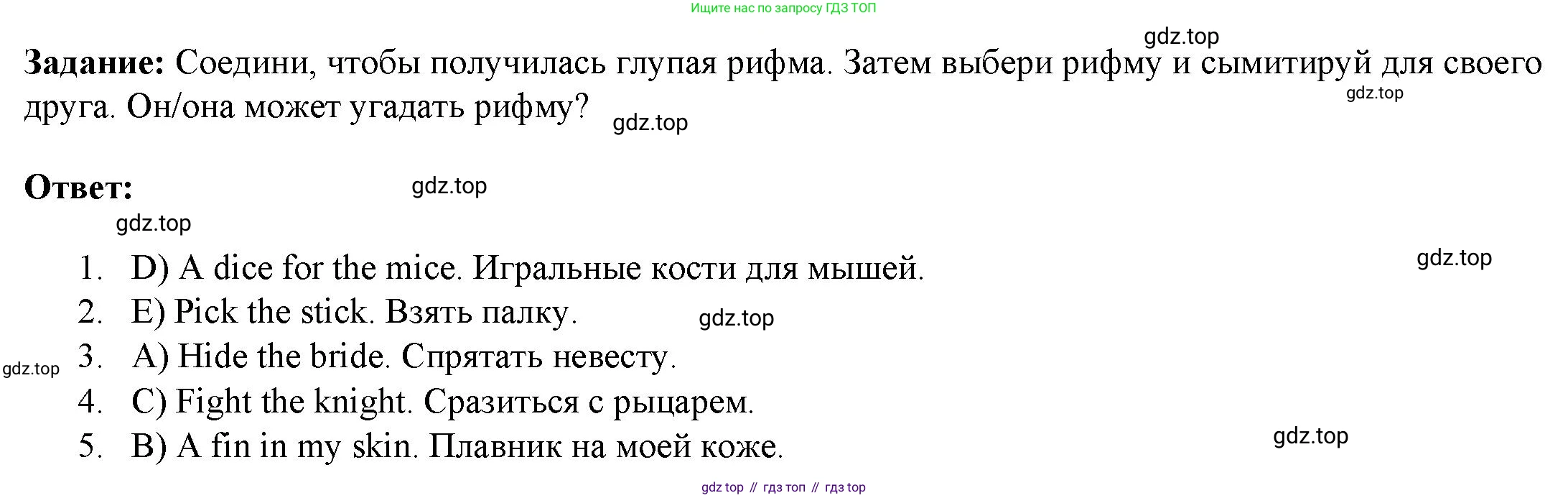 ГДЗ Английский язык (english), 4 класс Учебник (Student's book), авторы: Баранова Ксения Михайловна (Baranova Ksenia), Дули Дженни (Dooley Jenny), Копылова Виктория Викторовна (Kopylova Victoria), Мильруд Радислав Петрович (Millrood Radislav), Эванс Вирджиния (Evans Virginia), издательство Просвещение, Москва, 2023, розового цвета, Часть ( Part) 1, страница 108, номер 4, Решение