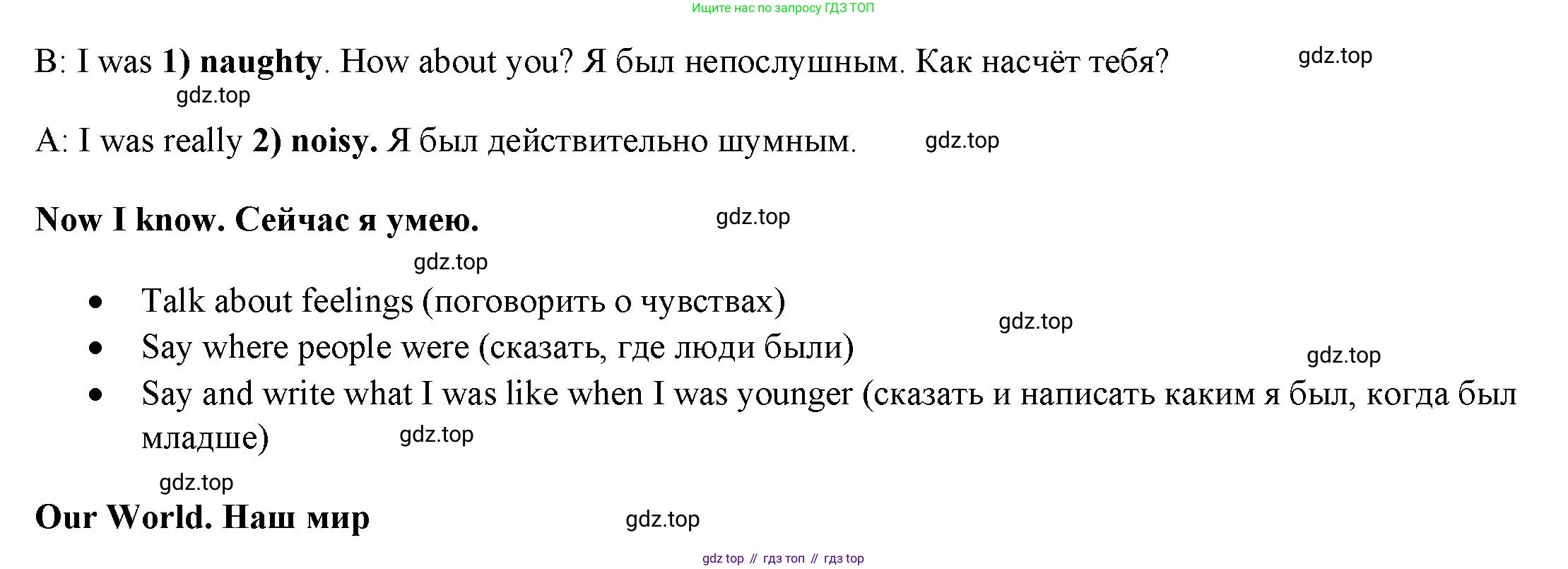 ГДЗ Английский язык (english), 4 класс Учебник (Student's book), авторы: Баранова Ксения Михайловна (Baranova Ksenia), Дули Дженни (Dooley Jenny), Копылова Виктория Викторовна (Kopylova Victoria), Мильруд Радислав Петрович (Millrood Radislav), Эванс Вирджиния (Evans Virginia), издательство Просвещение, Москва, 2023, розового цвета, Часть ( Part) 1, страница 109, номер 3, Решение (продолжение 2)