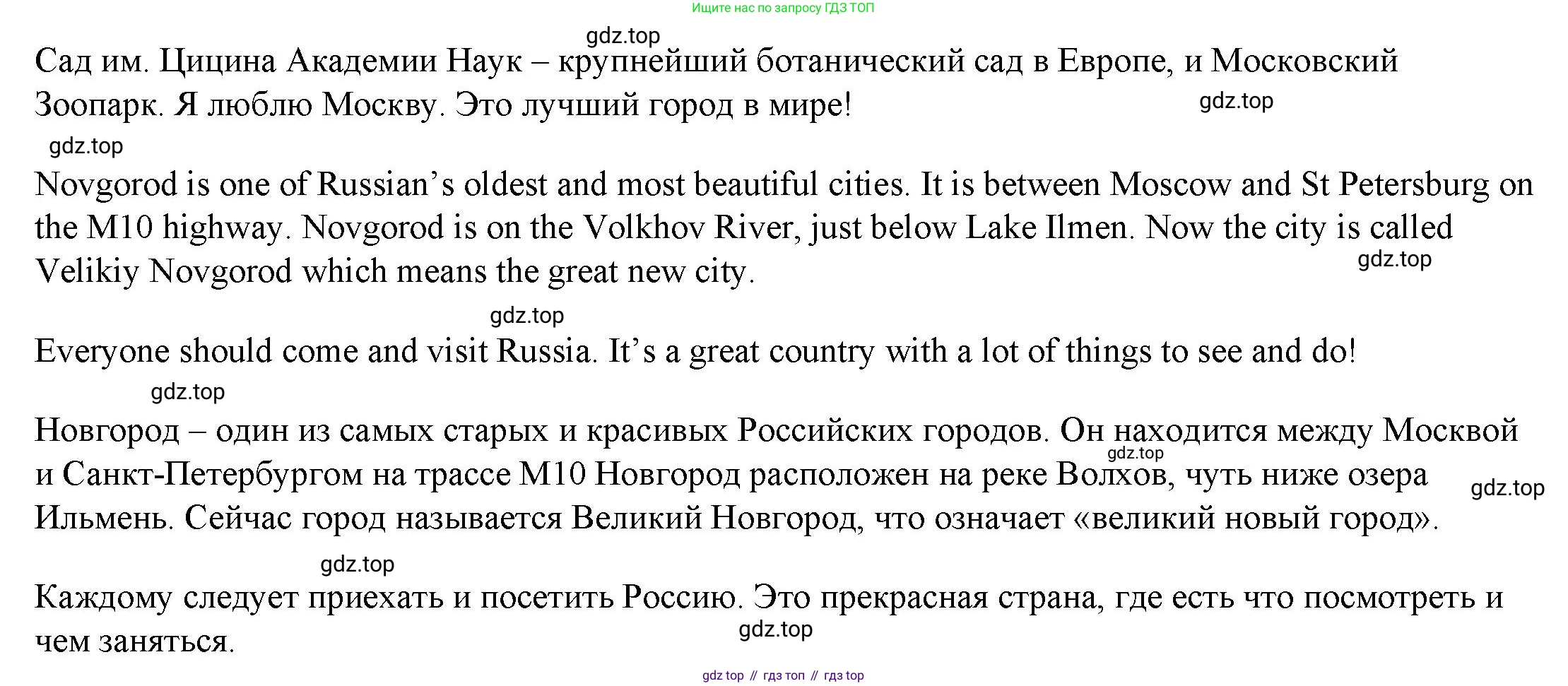 ГДЗ Английский язык (english), 4 класс Учебник (Student's book), авторы: Баранова Ксения Михайловна (Baranova Ksenia), Дули Дженни (Dooley Jenny), Копылова Виктория Викторовна (Kopylova Victoria), Мильруд Радислав Петрович (Millrood Radislav), Эванс Вирджиния (Evans Virginia), издательство Просвещение, Москва, 2023, розового цвета, Часть ( Part) 1, страница 110, номер 1, Решение (продолжение 2)