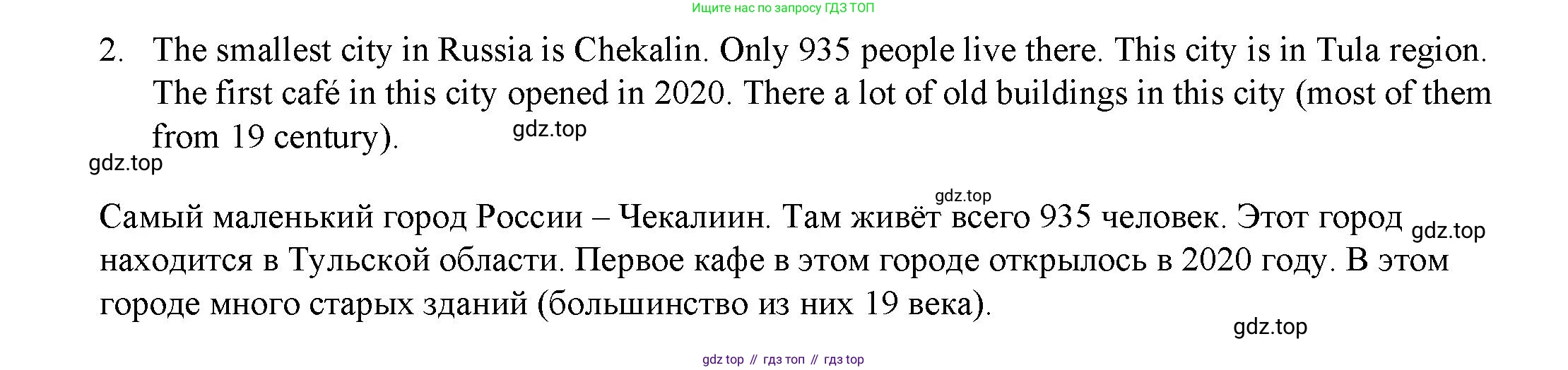 ГДЗ Английский язык (english), 4 класс Учебник (Student's book), авторы: Баранова Ксения Михайловна (Baranova Ksenia), Дули Дженни (Dooley Jenny), Копылова Виктория Викторовна (Kopylova Victoria), Мильруд Радислав Петрович (Millrood Radislav), Эванс Вирджиния (Evans Virginia), издательство Просвещение, Москва, 2023, розового цвета, Часть ( Part) 1, страница 111, номер 3, Решение (продолжение 2)