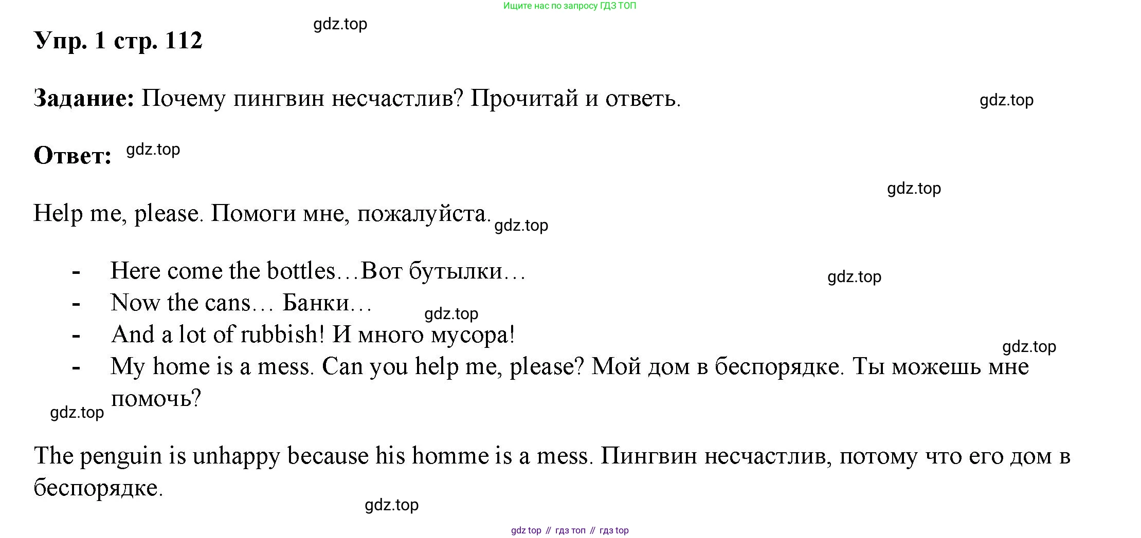 ГДЗ Английский язык (english), 4 класс Учебник (Student's book), авторы: Баранова Ксения Михайловна (Baranova Ksenia), Дули Дженни (Dooley Jenny), Копылова Виктория Викторовна (Kopylova Victoria), Мильруд Радислав Петрович (Millrood Radislav), Эванс Вирджиния (Evans Virginia), издательство Просвещение, Москва, 2023, розового цвета, Часть ( Part) 1, страница 112, номер 1, Решение