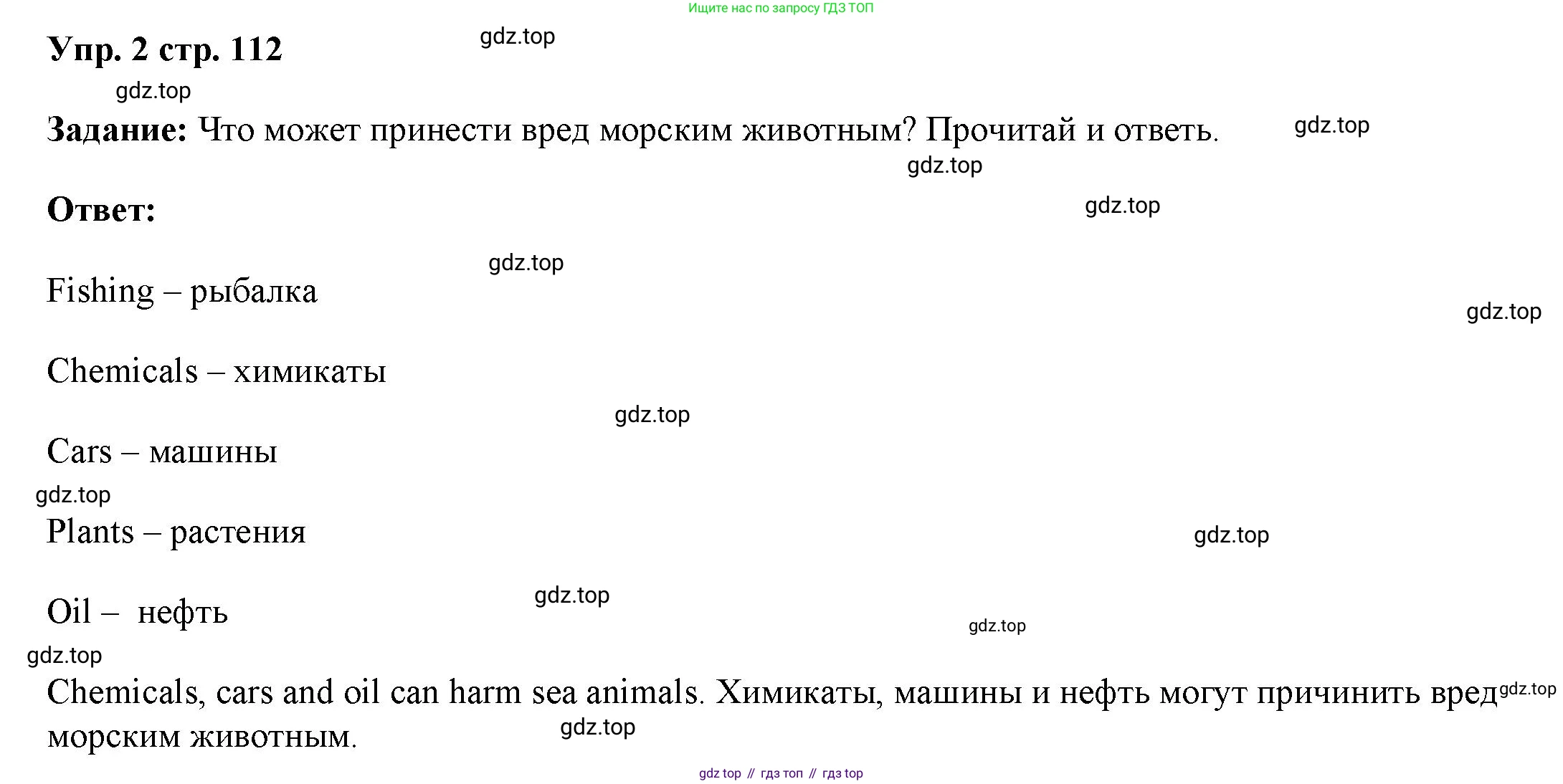 ГДЗ Английский язык (english), 4 класс Учебник (Student's book), авторы: Баранова Ксения Михайловна (Baranova Ksenia), Дули Дженни (Dooley Jenny), Копылова Виктория Викторовна (Kopylova Victoria), Мильруд Радислав Петрович (Millrood Radislav), Эванс Вирджиния (Evans Virginia), издательство Просвещение, Москва, 2023, розового цвета, Часть ( Part) 1, страница 112, номер 2, Решение