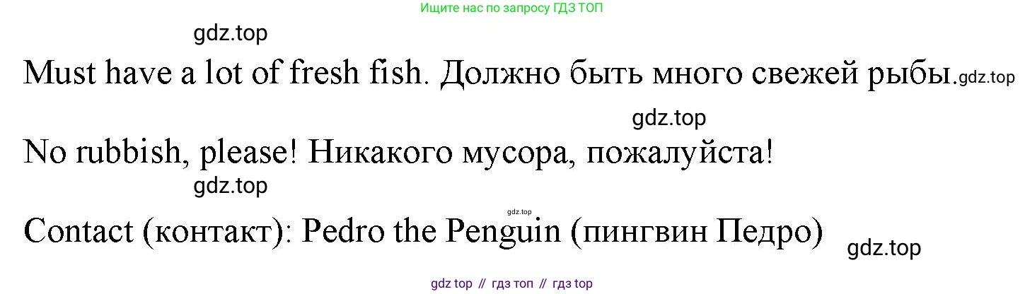 ГДЗ Английский язык (english), 4 класс Учебник (Student's book), авторы: Баранова Ксения Михайловна (Baranova Ksenia), Дули Дженни (Dooley Jenny), Копылова Виктория Викторовна (Kopylova Victoria), Мильруд Радислав Петрович (Millrood Radislav), Эванс Вирджиния (Evans Virginia), издательство Просвещение, Москва, 2023, розового цвета, Часть ( Part) 1, страница 112, номер 3, Решение (продолжение 2)