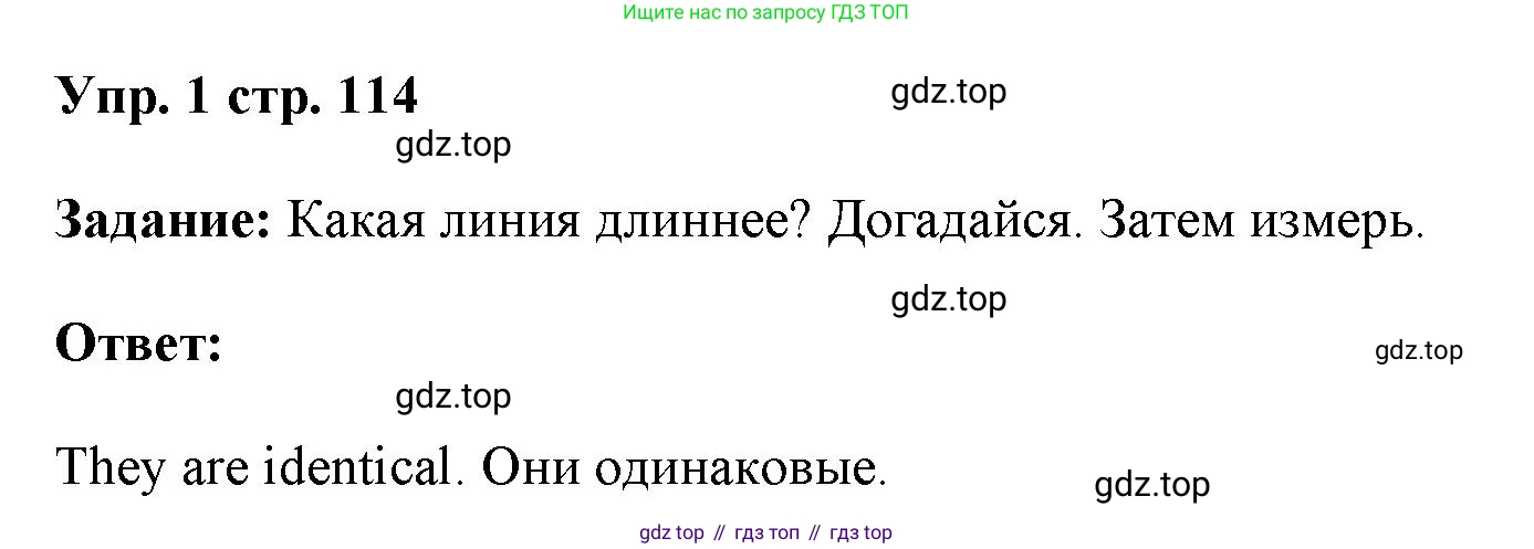 ГДЗ Английский язык (english), 4 класс Учебник (Student's book), авторы: Баранова Ксения Михайловна (Baranova Ksenia), Дули Дженни (Dooley Jenny), Копылова Виктория Викторовна (Kopylova Victoria), Мильруд Радислав Петрович (Millrood Radislav), Эванс Вирджиния (Evans Virginia), издательство Просвещение, Москва, 2023, розового цвета, Часть ( Part) 1, страница 114, номер 1, Решение